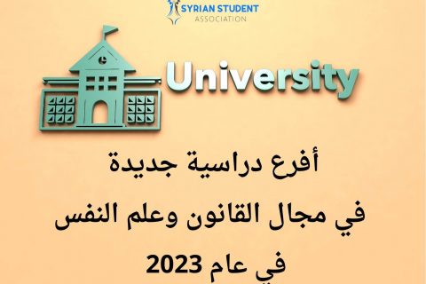 منظمة الطالب السوري (3)