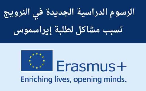 erasmus