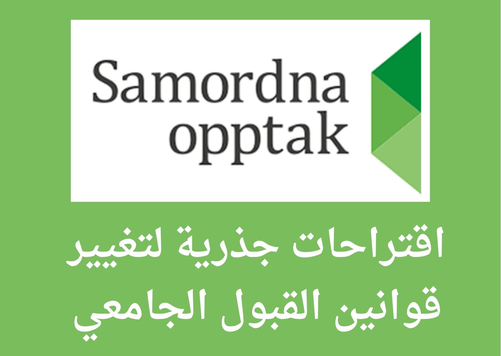 samordna 321